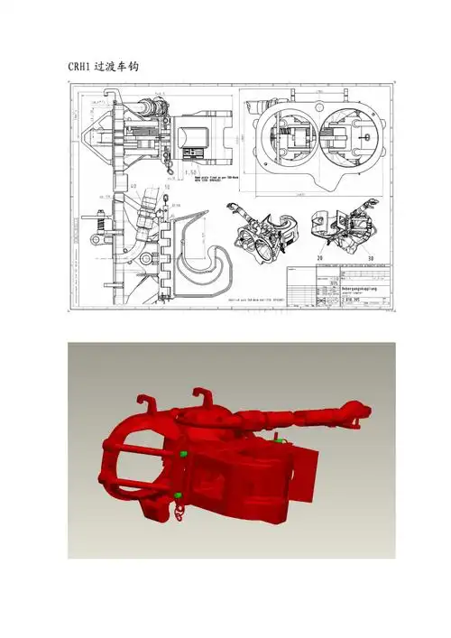 crh车钩结构连接图解doc6页