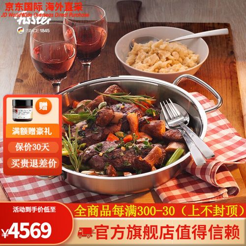 菲仕乐(fissler)菲仕乐锅具炒锅不锈钢双耳加深型炒锅 28cm加深型