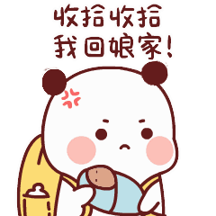 小熊猫一二表情包(黑白熊是一二喔,她是女孩子,棕色的是她男朋友,叫