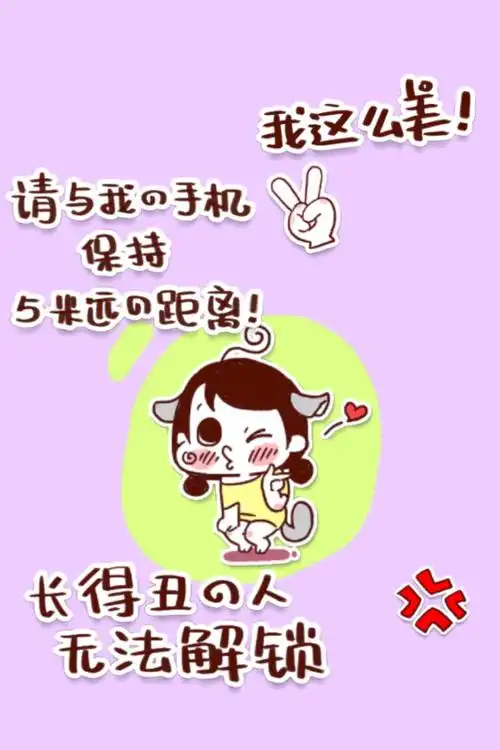 dr】m家壁纸——萌萌哒锁屏 {别碰手机篇} 拿图点赞 求做壁纸请私信