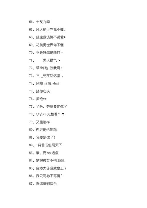 微信超拽网名.docx 6页