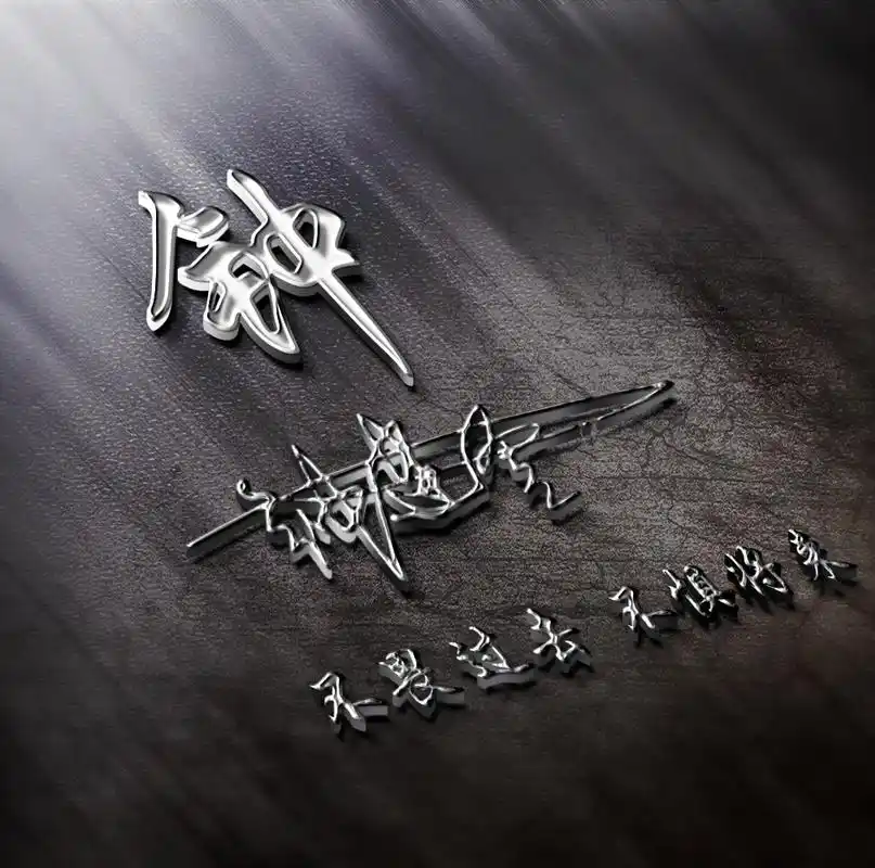 用你名字制作微信头像,精选姓氏头像35张,不要错过!