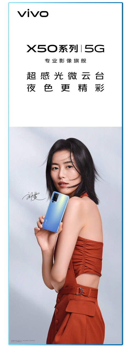 x50系列代言人就是ta-第2页-x系列-vivo官网社区
