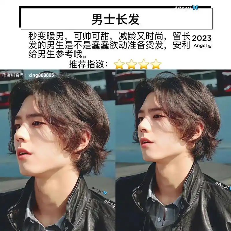 男生气质长中分发型,可修饰脸型