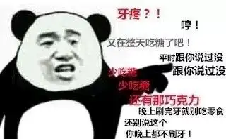 牙疼温馨提示:发现更多好玩有趣表情,就上斗图啦(www.pkdoutu.