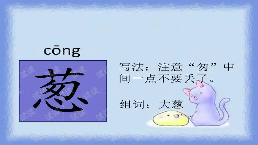 午怎么读,矢怎么读 拼音