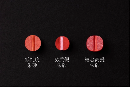 只需3分钟,心诚则鉴定师教你分辨市场上的真假朱砂