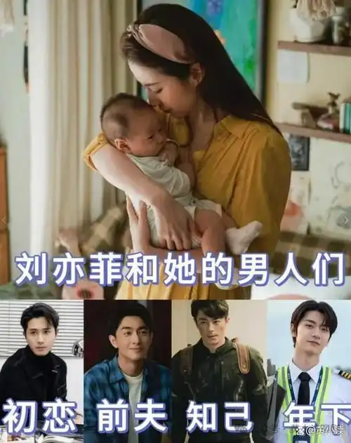 刘亦菲的三任"男友",一个守寡,一个被借种,最后一个最爽!