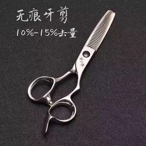 西泽 日本无痕牙剪10%-15%去量鱼骨鹿角打薄碎发美发理发发廊剪刀