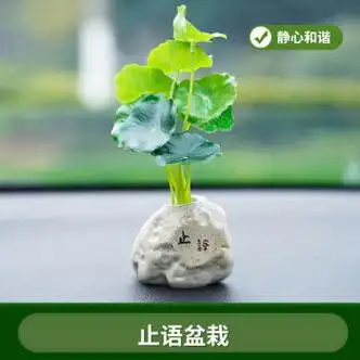 创意网红摇头小和尚可爱车内饰品装饰用车饰用品止语盆栽四个双面胶