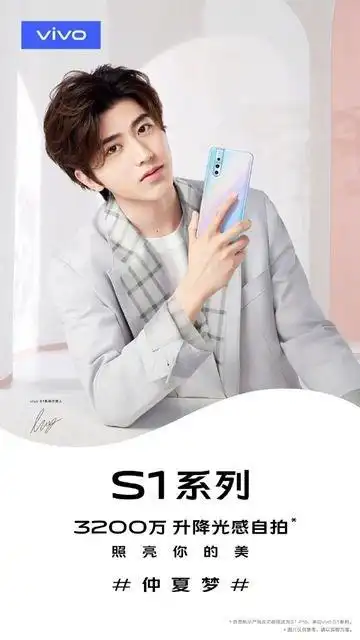英文手机铃声vivo公布s1系列产品代言人蔡徐坤