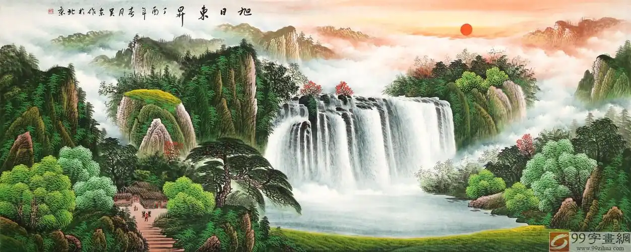 吴东 小八尺《旭日东升》 著名易经风水画家 - 聚宝盆山水画 - 99字画
