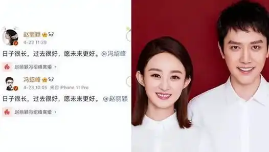 港媒曝赵丽颖怀上二胎,与冯绍峰复婚在即,婆婆送上亿豪宅珠宝_工作