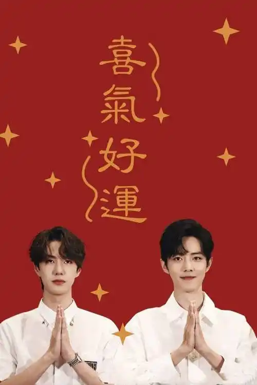 博君一肖肖战王一博 - 堆糖,美图壁纸兴趣社区