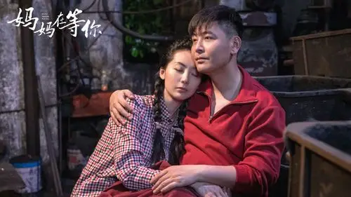 电视剧妈妈在等你中央八套开播演员吴其江为爱赴战场