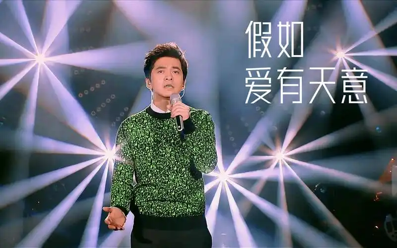 李健 - 假如爱有天意[1080p][双音轨]【卡拉ok版】