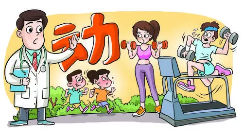 只要动起来,都有益健康 看过来!专家教您这么做