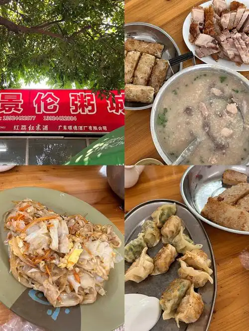 清远本地人到底去哪吃正宗宝藏洲心大粥