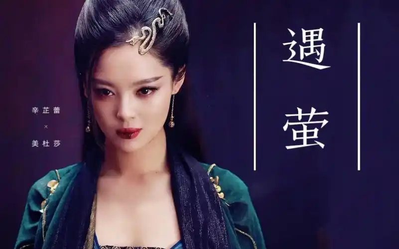 斗破苍穹辛芷蕾美杜莎遇萤前生今生来生与你相遇在每个梦里