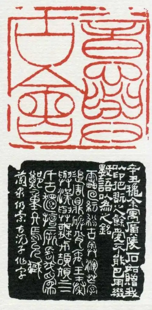 高清这可能是最全的邓石如篆刻印谱了