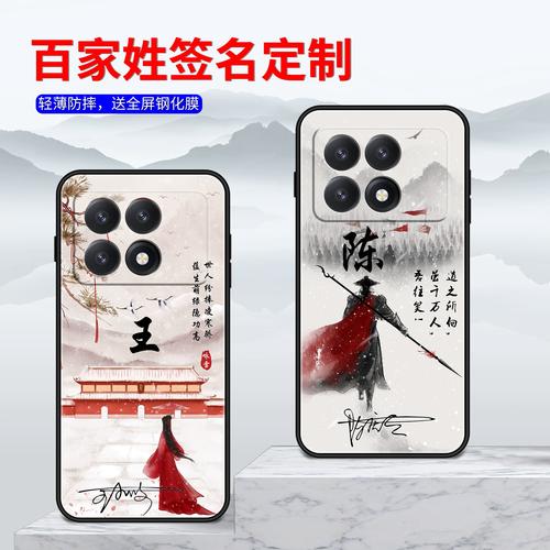 保护套红米k70pro个性签名保护套男款全包防摔女款红米k70e古风中国风