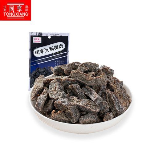 同享九制梅肉30g/袋梅子干孕妇酸梅办公小吃蜜饯干果脯小时候零食