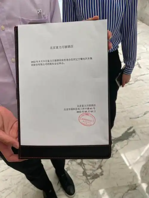 酒店方出具的加盖酒店发票专用章的说明(摄影/向炎涛马宇薇)