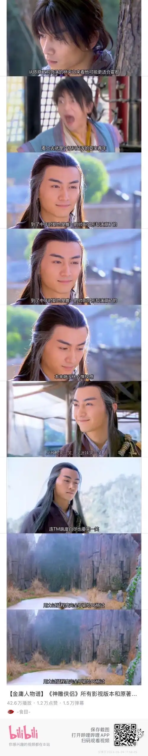 金庸笔下的杨过,14于正版都可以碰瓷了?吃点好的吧(内含投票)