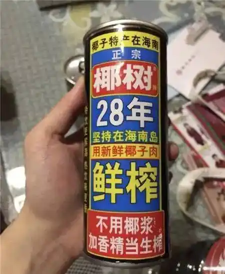 「椰树牌椰汁」最新电视广告真是污力满满 论广告我只服它