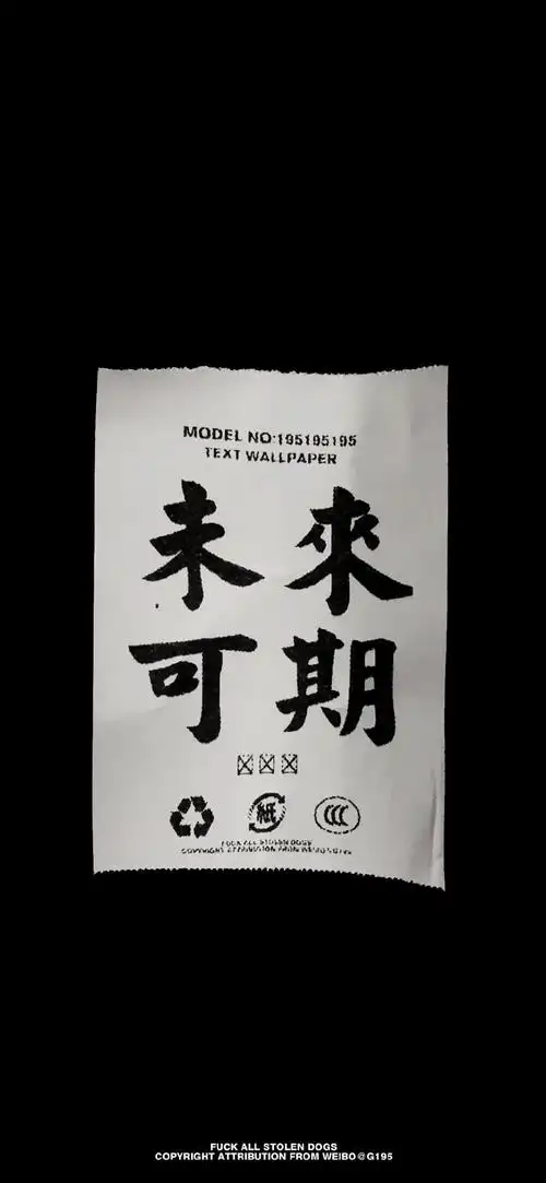 黑白色系文字壁纸这也是一组男生会喜欢的壁纸图源:g195潮流壁纸