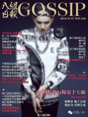 吴亦凡与小g娜微信语音全曝光不止约炮那么简单