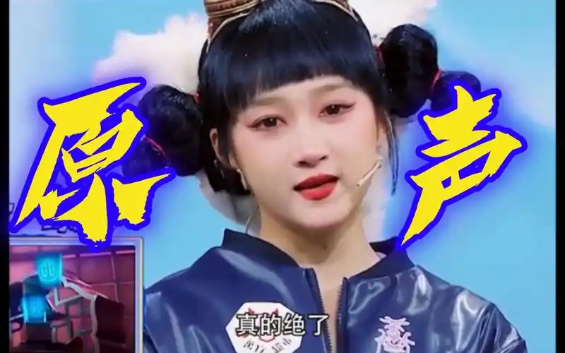 配音救了多少演员的命!赵丽颖原声碾压配音,关晓彤鞠婧祎台词绝了