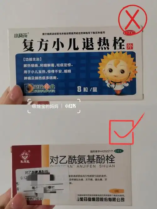 过敏宝宝退烧栓别用错了75