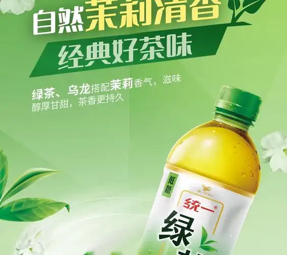 统一绿茶500ml15瓶茶饮料整箱装500ml15瓶