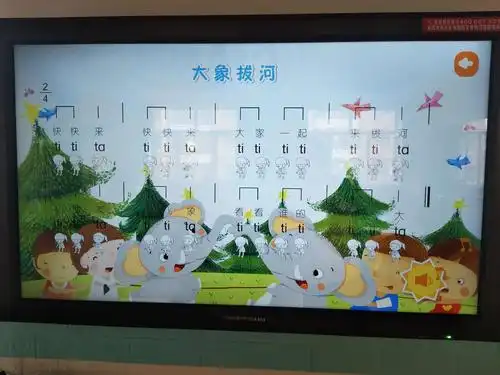 《好好玩音乐》大象拔河