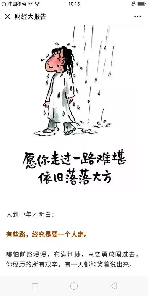 既然选择了远方,便只顾风雨兼程