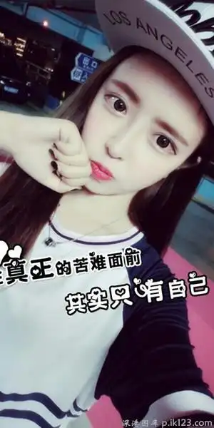 魅力女生qq带字皮肤_美女应有的魅力