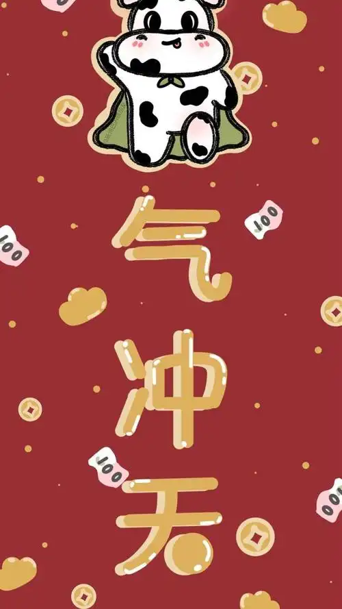 「壁纸」2021万事顺遂,平安喜乐