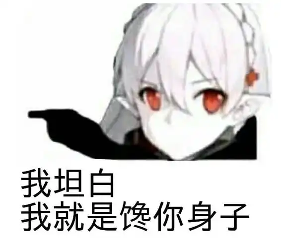 热门表情包原图精选(120个表情)-2019/11/07