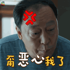 恋爱先生甭恶心我了soogifsoogif出品gif动图_动态图_表情包下载_soo