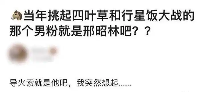 邢昭林被传恋情不是关键重头戏也不在粉丝而是多年老瓜