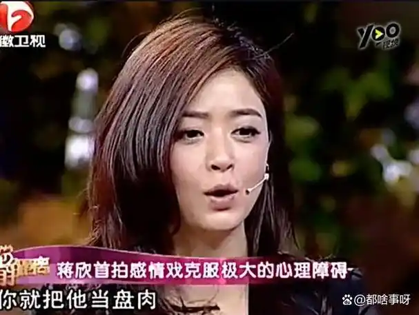 蒋欣16岁北漂20岁买房至今40岁无人敢娶活成谁都惹不起的人