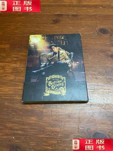 【二手书9成新】周杰伦的床边故事(光碟 歌词本) /周杰伦 不祥