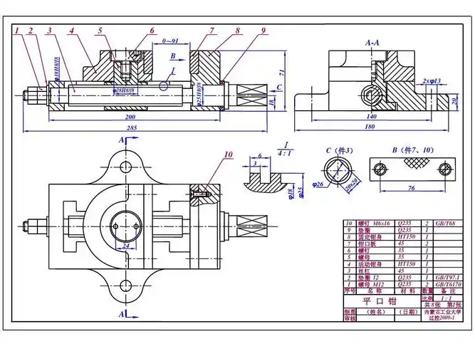 机械制图_画平口钳装配图ppt