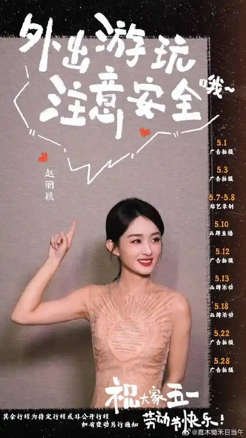 与赵丽颖共赴2024#&#赵丽颖#赵丽颖2023年十二个月行程一览,我们又一