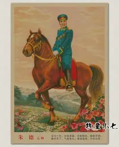 十大元帅骑马画