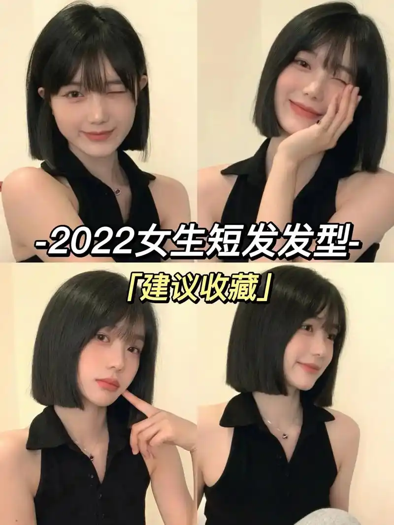 超a一刀齐女生短发发型