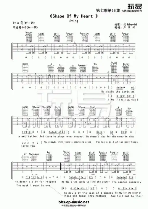 谁有这个杀手不太冷主题曲shapeofmyheart的吉他谱