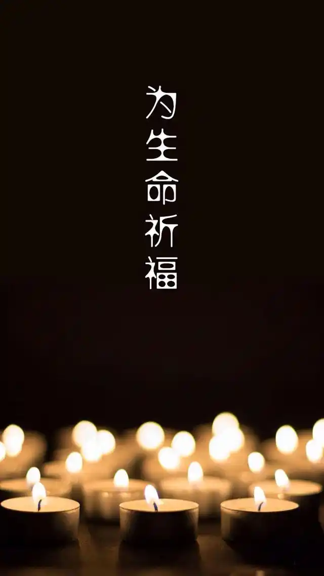 祈福马航mh370手机壁纸