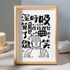 我不生气摆件深呼吸微笑莫生气控制情绪摆台不发脾气冷静字画摆件